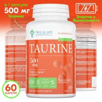 Taurine 500 мг (60капс)